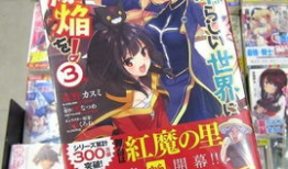 日本漫画大,探寻日本漫画的奇幻世界