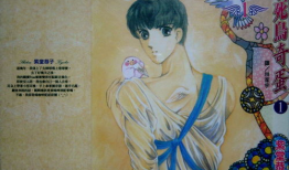 不死鸟漫画,涅槃重生，传奇再续